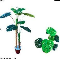 Árbol Artificial 